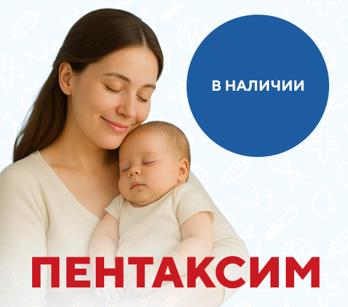 Вакцинация с 3 месяцев всего за 6000₽