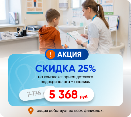 Октябрь - месяц детского эндокринолога