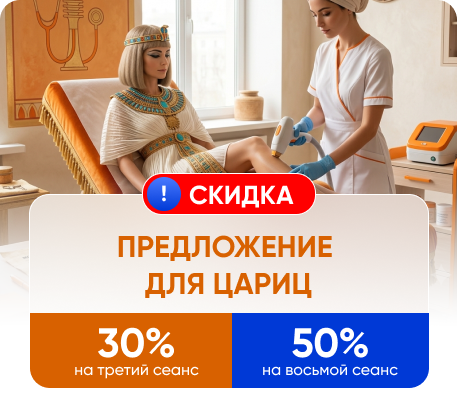 Предложение для цариц
