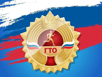 Справка для ГТО