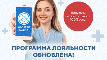 Скидка 30% на анализы по четвергам и воскресеньям