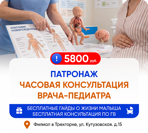 Патронаж