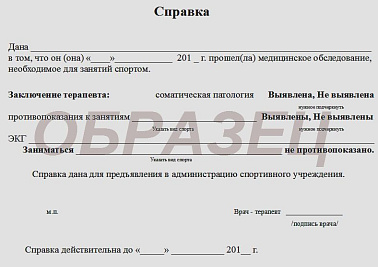 Справка 073