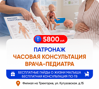 Патронаж