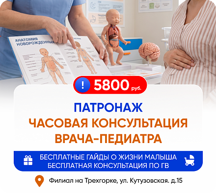 Патронаж