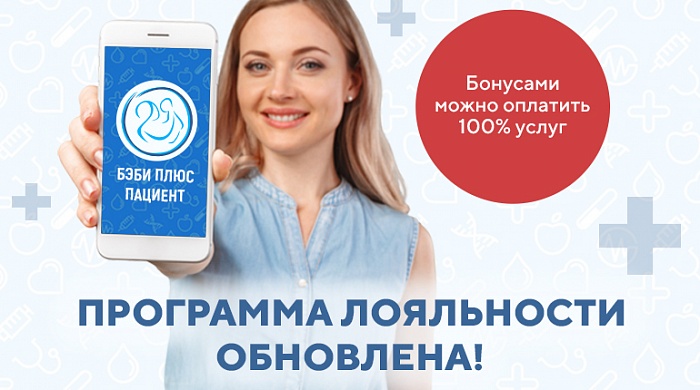 Скидка 30% на анализы по воскресеньям